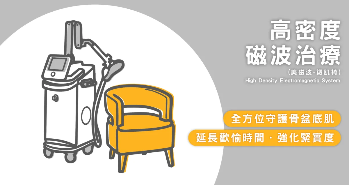 美磁波_磁波椅