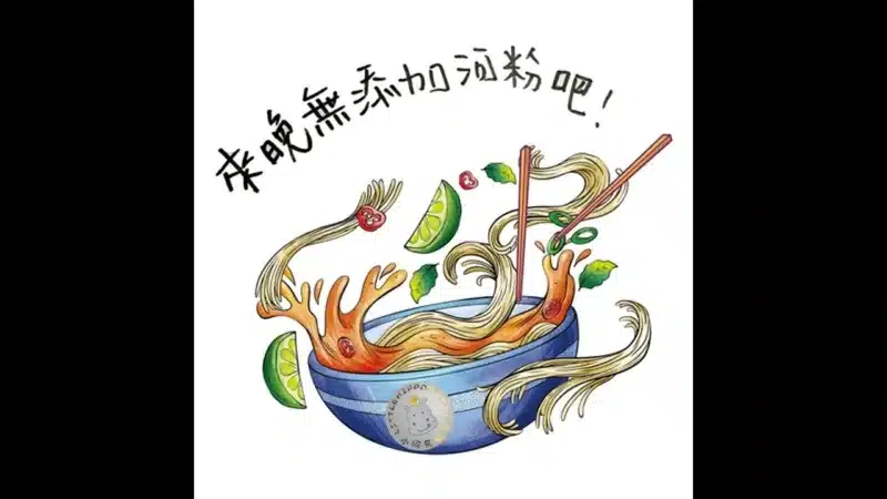【來晚無添加河粉吧！】「訪談系列」男寶媽媽看過來，讓泌尿科醫生來解答! Feat.津久診所院長陳偉傑醫師與執行院長羅詩修醫師