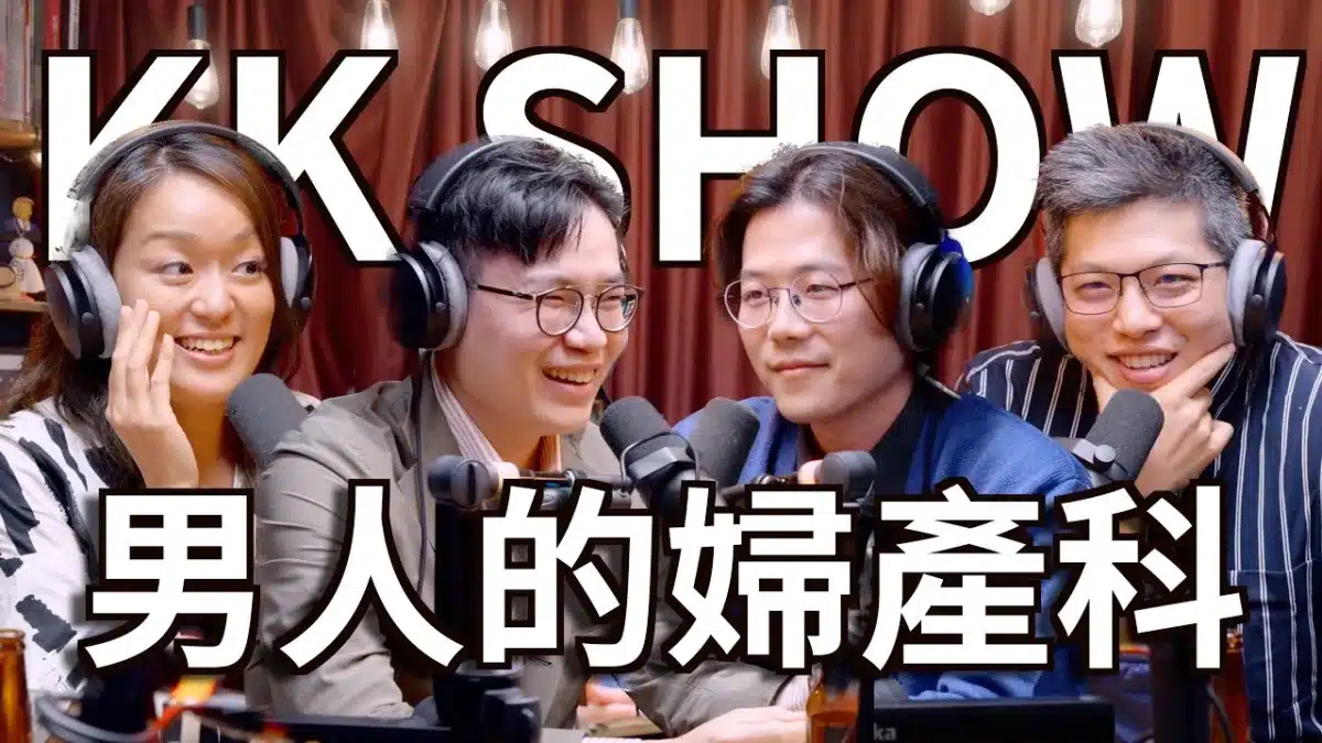 百靈果x泌密會客室